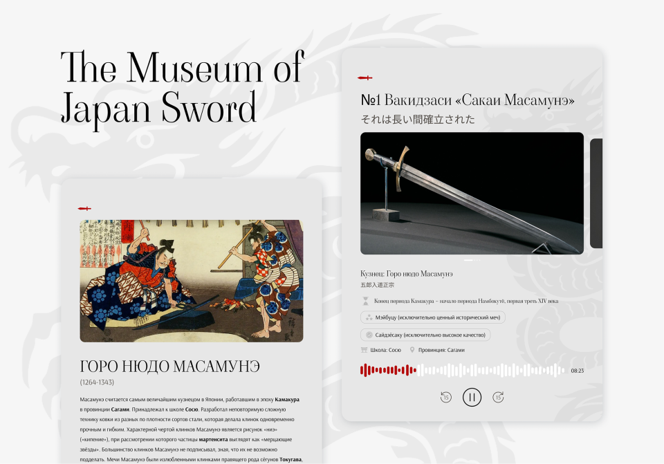 Pavel Fess UI/UX Design by Noixlab Studio Japan Museum iPad app development